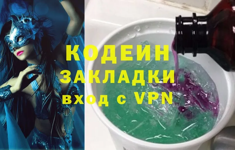 Кодеиновый сироп Lean Purple Drank  Бокситогорск 