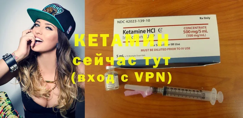 закладка  Бокситогорск  КЕТАМИН ketamine 