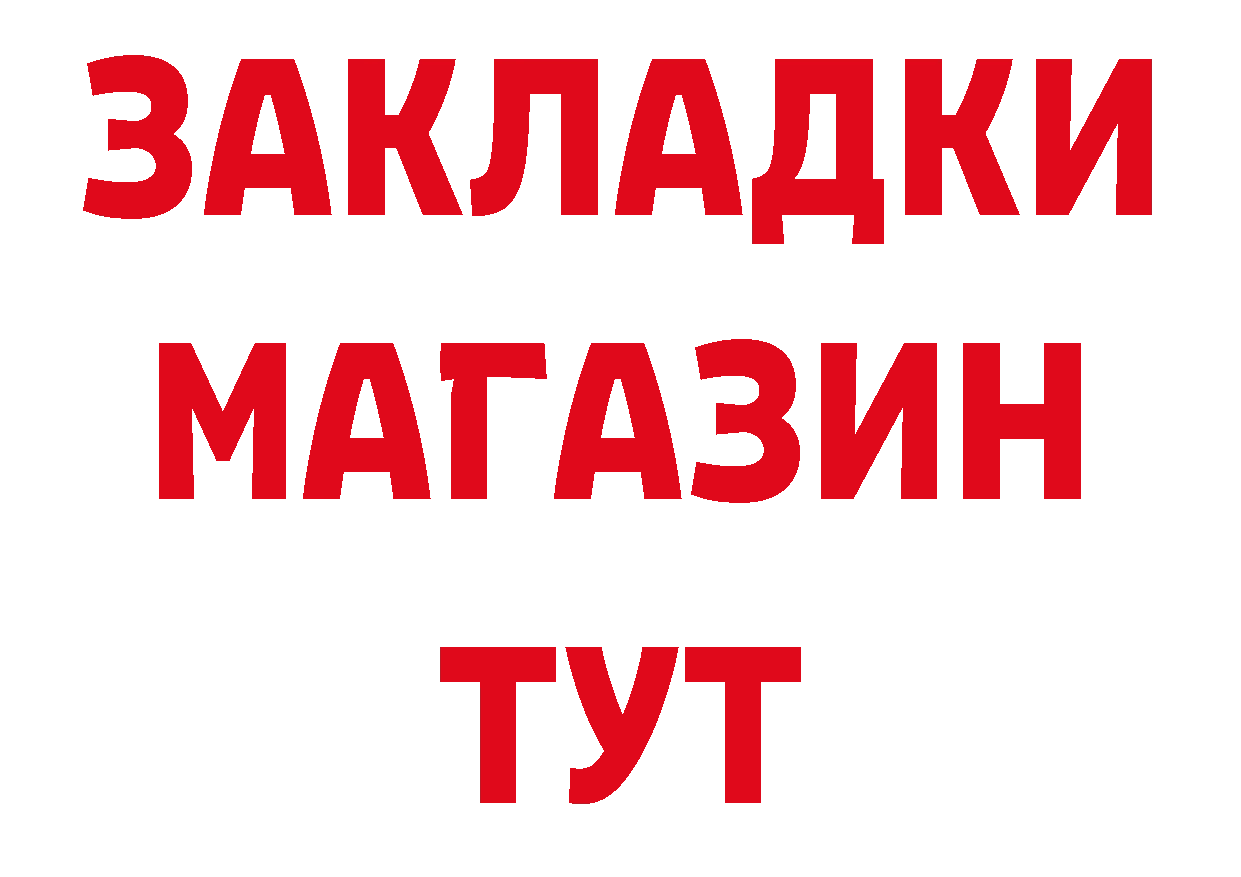 БУТИРАТ оксибутират онион площадка кракен Бокситогорск